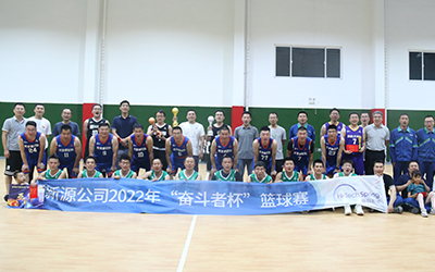 星空体育(中国)官方网站 - STARSPORTS公司举办2022年“奋斗者杯”篮球赛